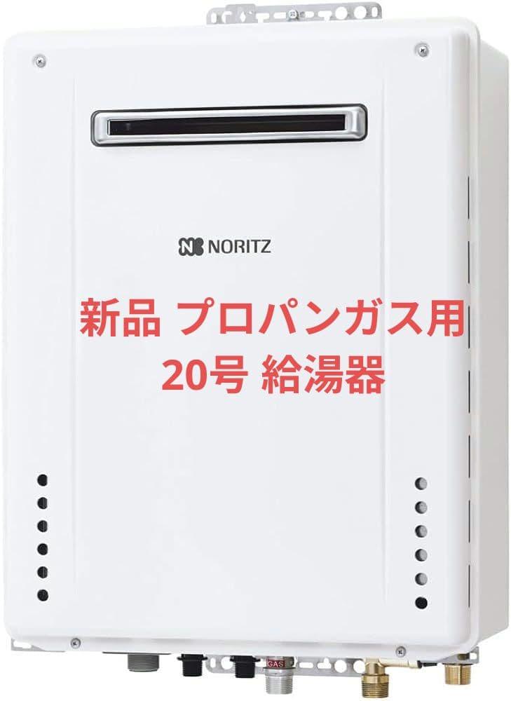 完全新品 ノーリツ 風呂 給湯器 追焚き GT-2060SAWX-2 ノーリツ（NORITZ） おいだきガスふろ給湯器 GT-1660SAWX-2 BL-20A-LPG