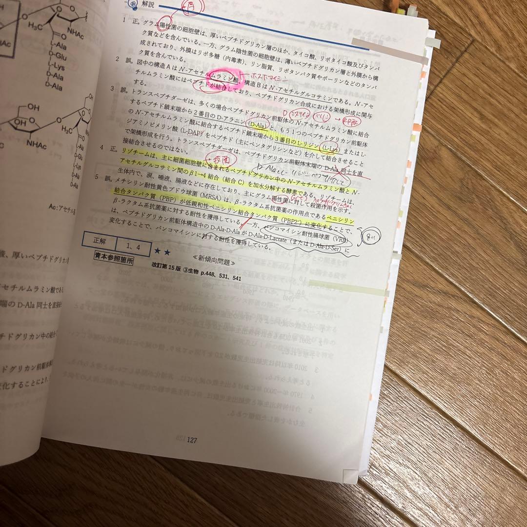 全国統一模擬試験 III 解答解説書 260回薬ゼミ模試 - メルカリ