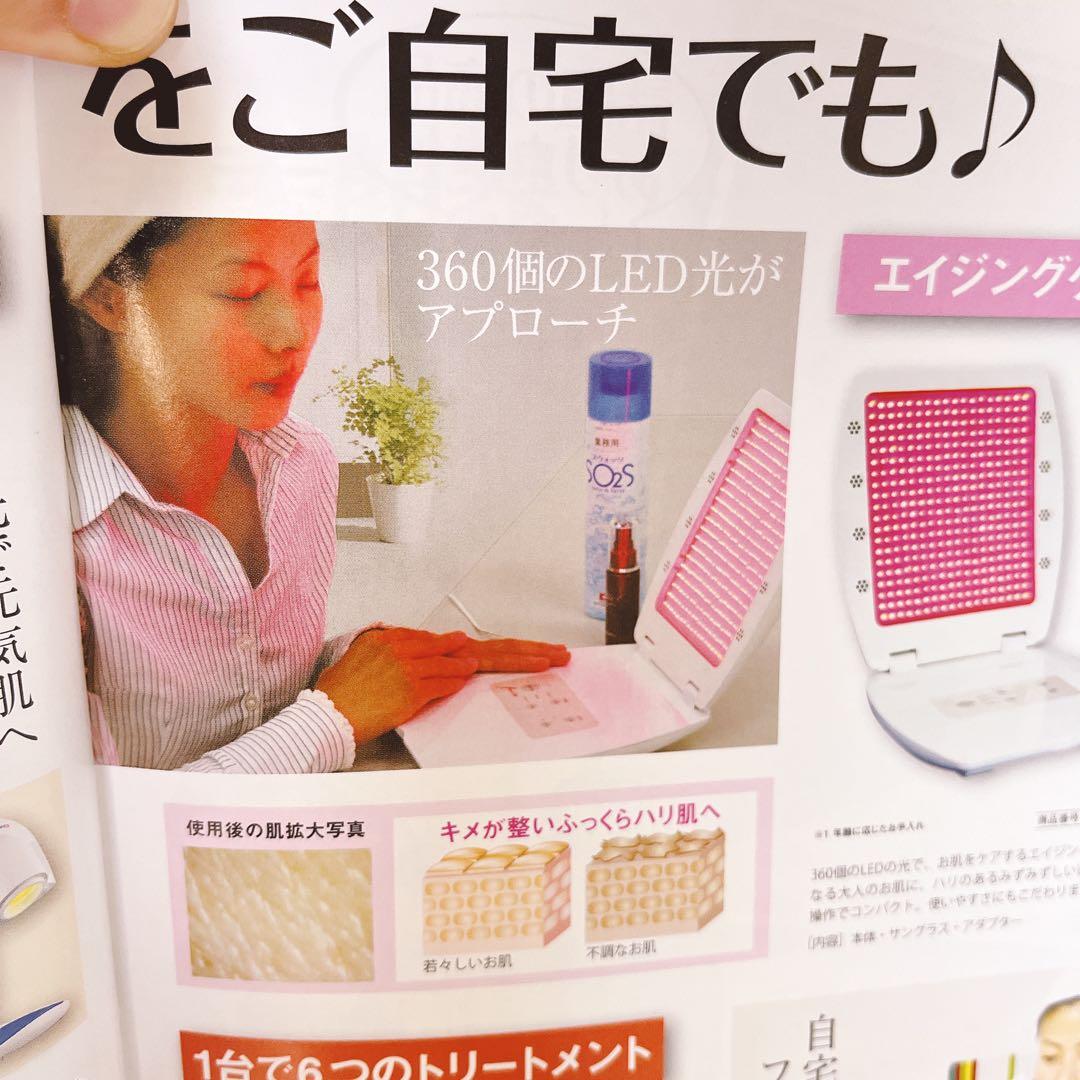 エイジフリー360 定価99,750円（税込）お家エステ　全身エステ