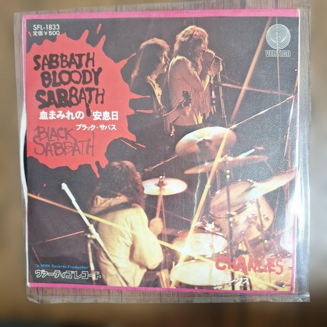 洋楽 BLACK SABBATH SABBATH BLOODY SABBATH Collectionzz x Black Sabbath: Sabbath Bloody Sabbath