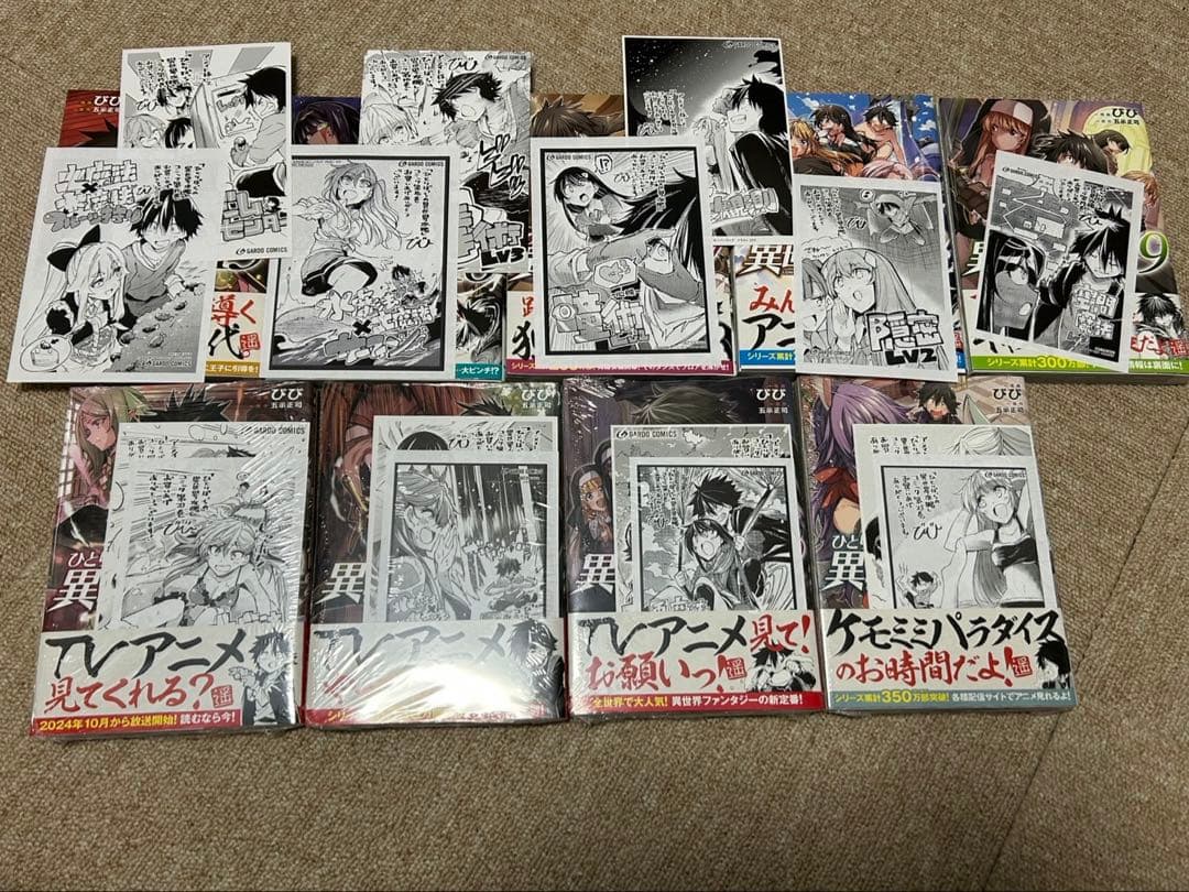 ひとりぼっちの異世界攻略 1~23巻