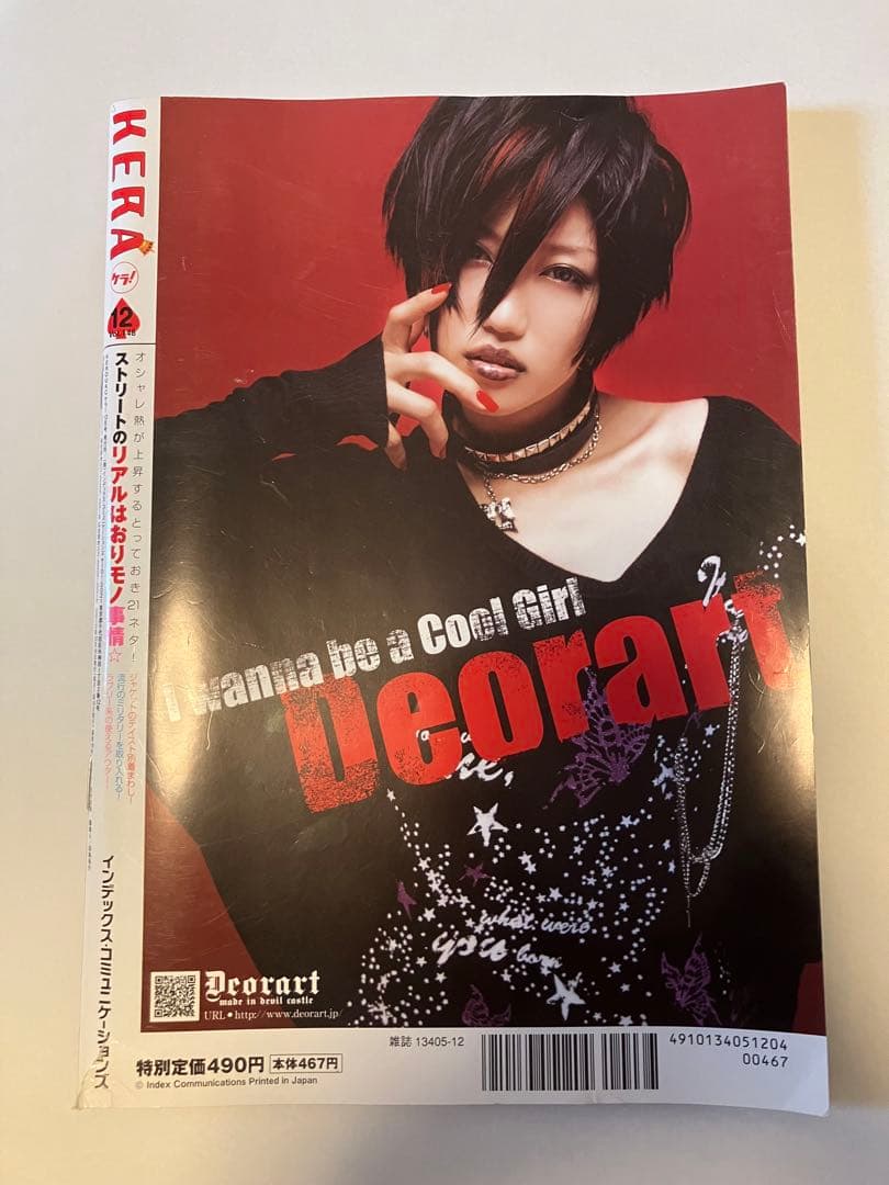 KERA 2010年12月号 vol.148［AKIRA］ケラ - メルカリ