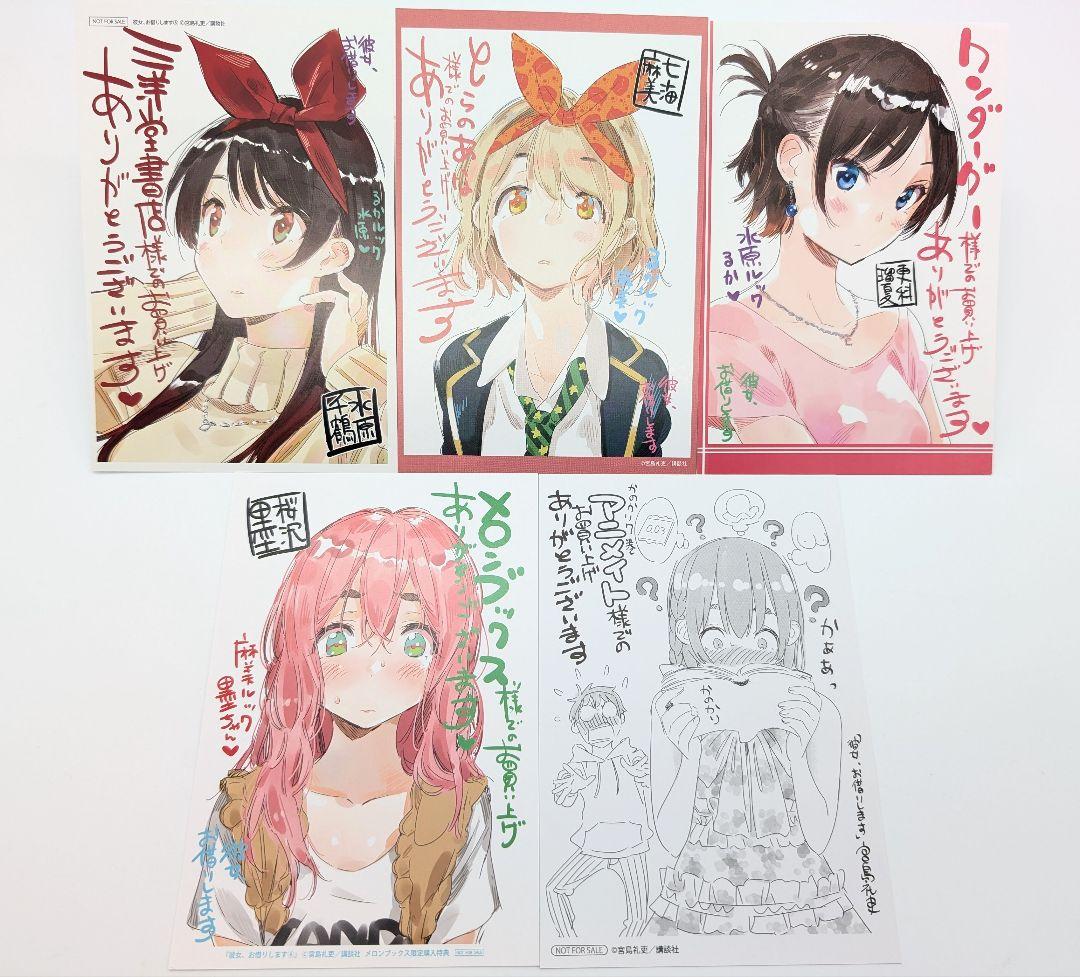 彼女、お借りします 8巻 購入特典 イラストカード5種セット かのかり 講談社 彼女、お借りします』44巻書店特典情報 | 週刊少年マガジン公式サイト