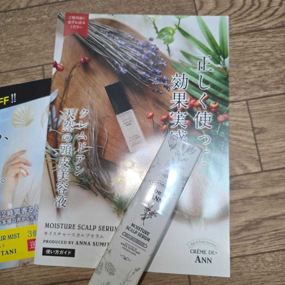 ANN BLACK CREAM SHAMPOO 300g 販売 中