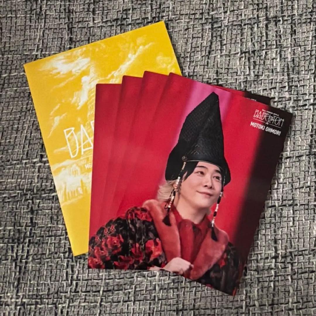 Mrs. GREEN APPLE 大森元貴フォトカード038 バベル - メルカリ