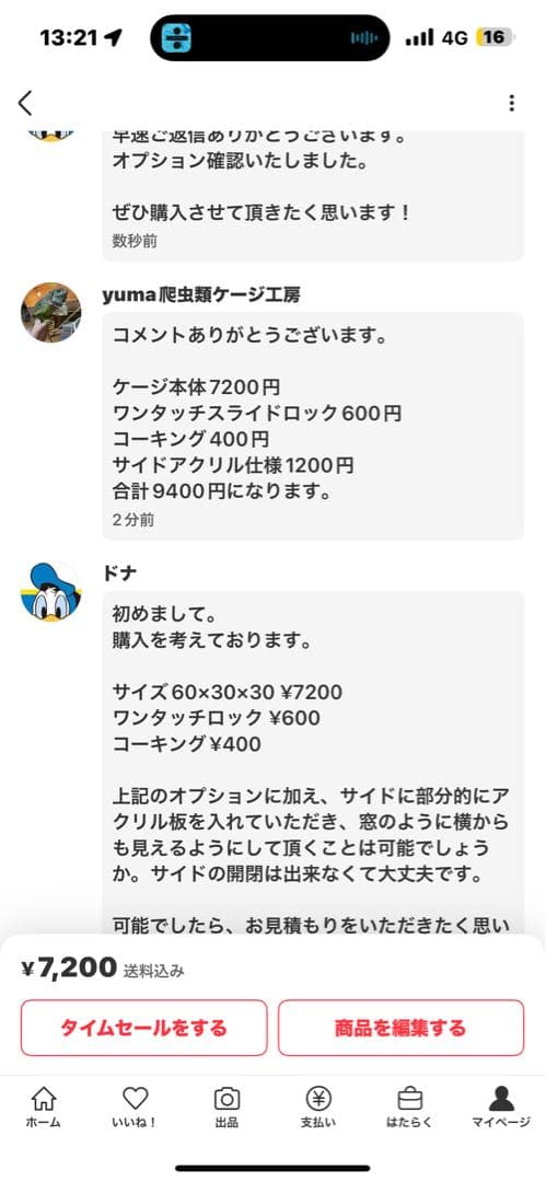 ドナ　603030 オプションお写真2枚目掲載