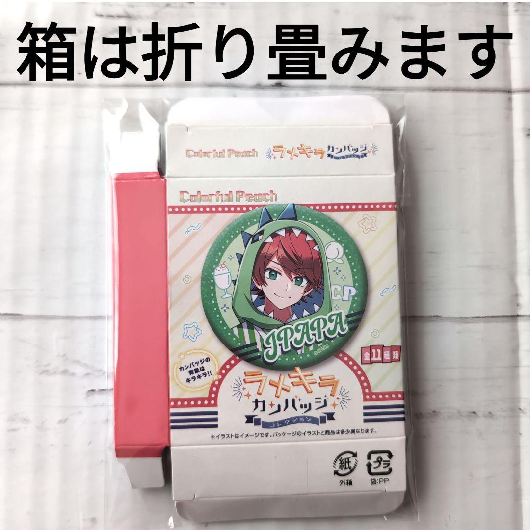 即日発送】カラフルピーチ なおきり 缶バッジ ダイナー キラメキ