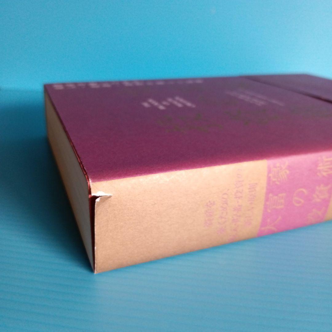 ダイレクト出版 きこ書房ほか ビジネス書 まとめ売り - メルカリ