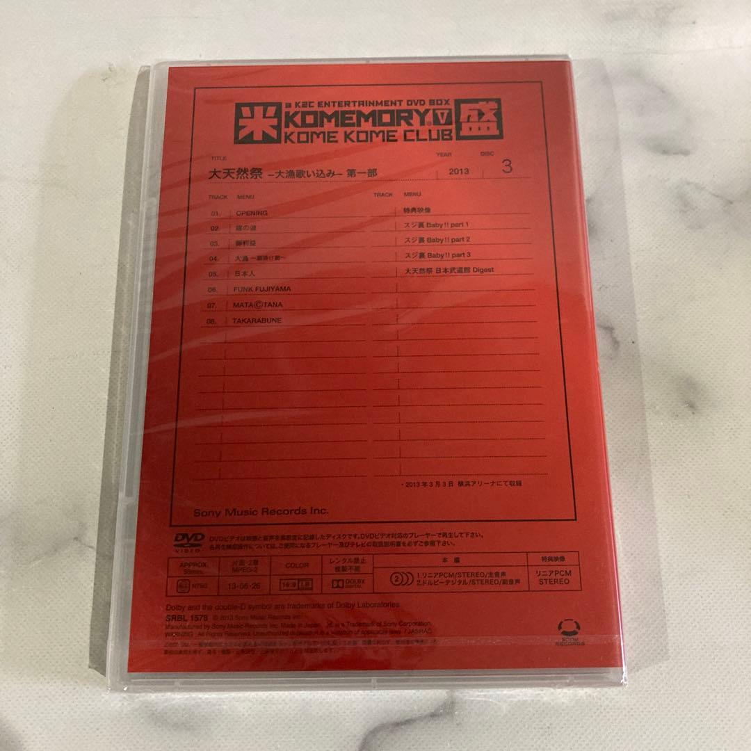 米米クラブ 大自然の音楽 DVD-BOX 大天然祭 米盛