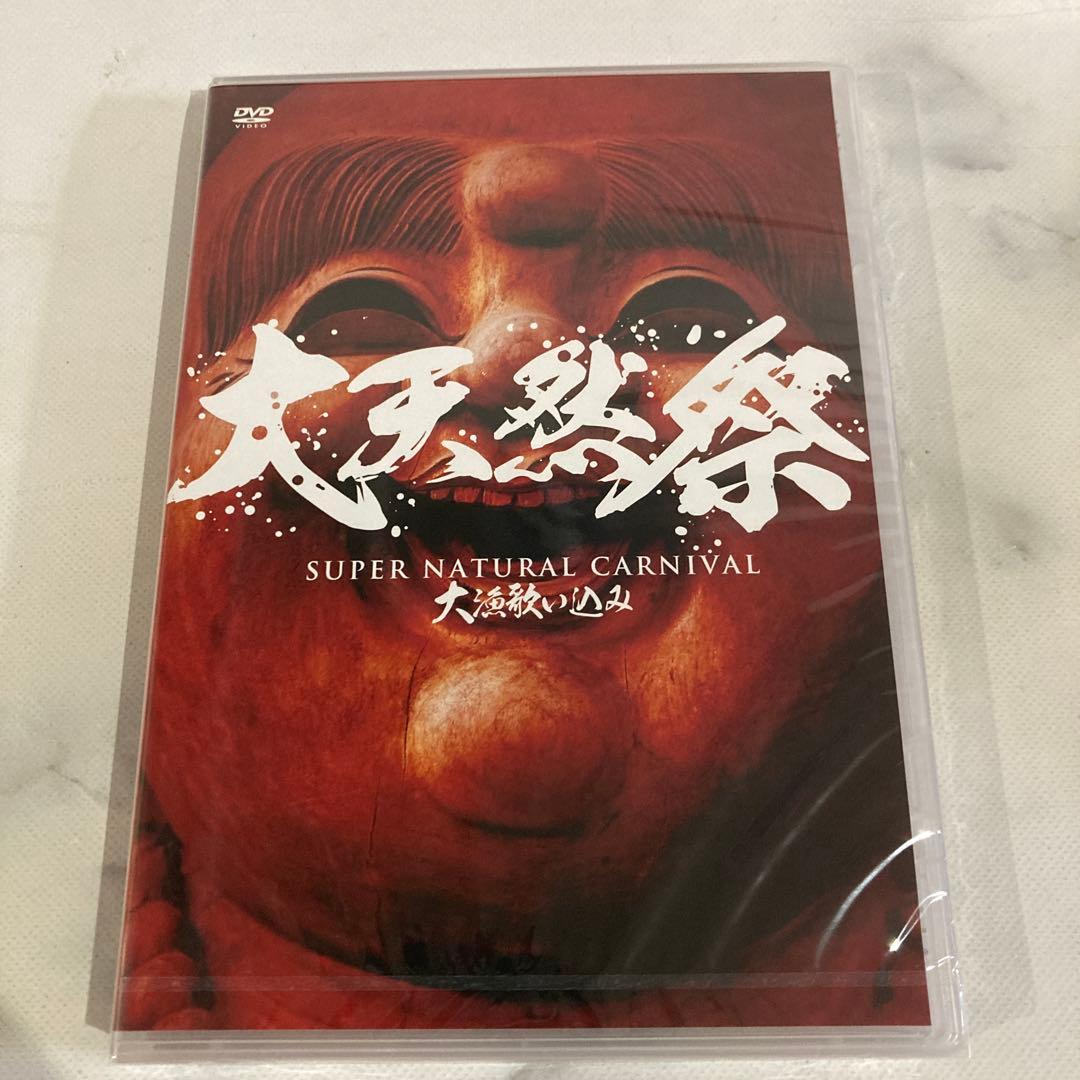 米米クラブ 大自然の音楽 DVD-BOX 大天然祭 米盛