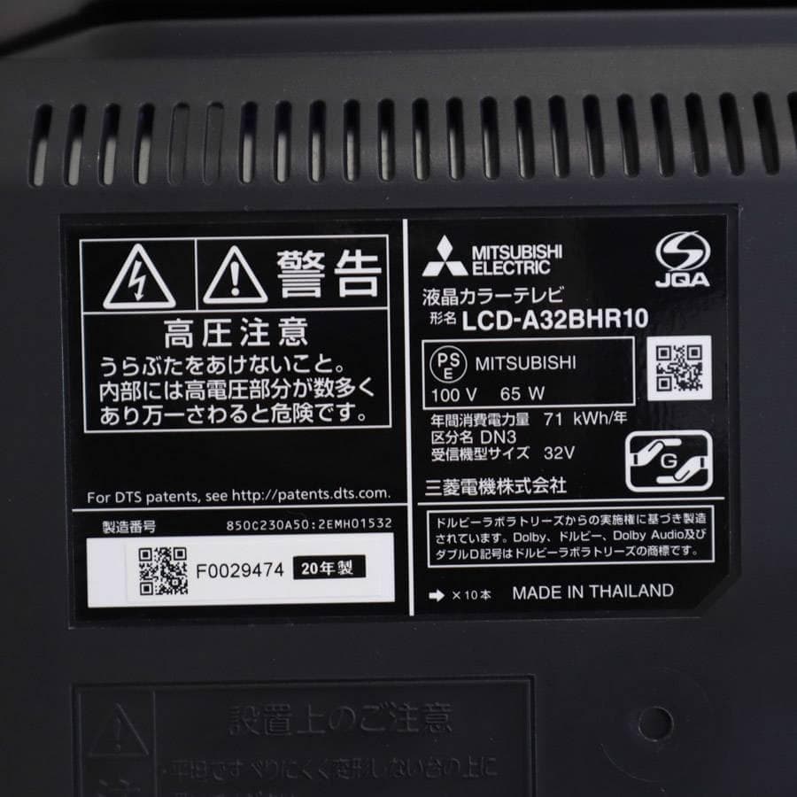 20年製 三菱 REAL 1TB HDD ブルーレイ内蔵 32型 テレビ リモ付 - メルカリ