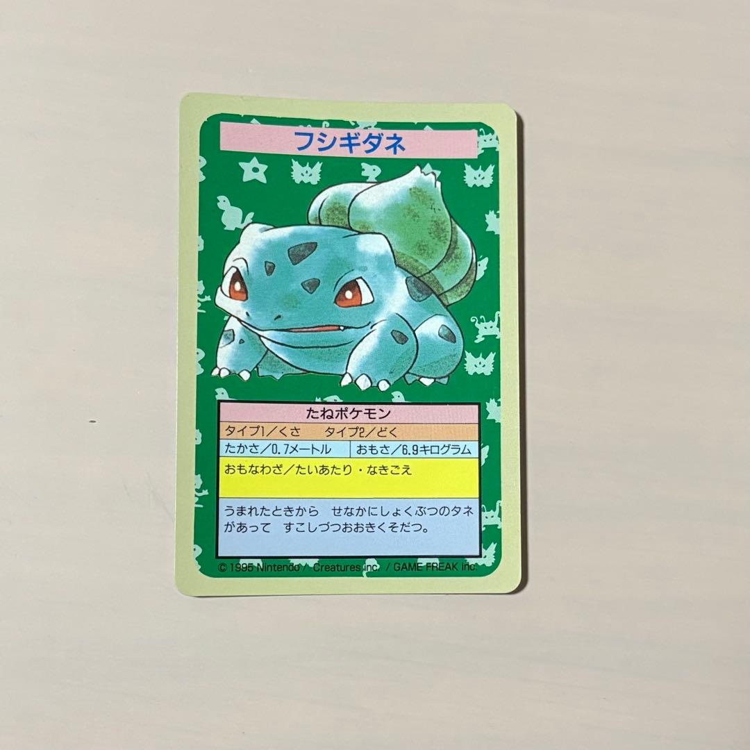 ポケモンカード トップサン フシギダネ 裏青 ナンバーなし エラー