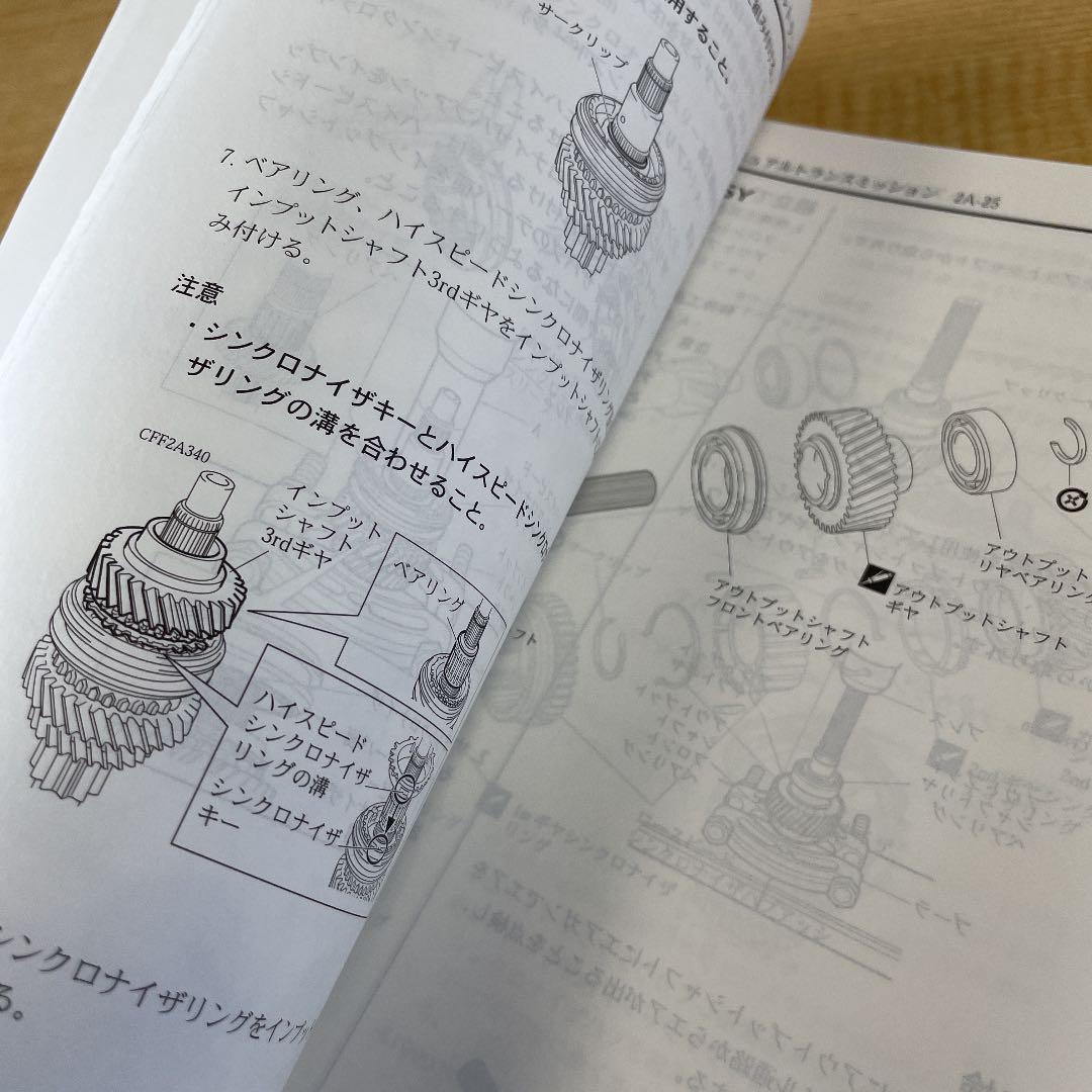 スズキ ジムニーシエラJB43Wサービスマニュアル 概要・整備追補No3