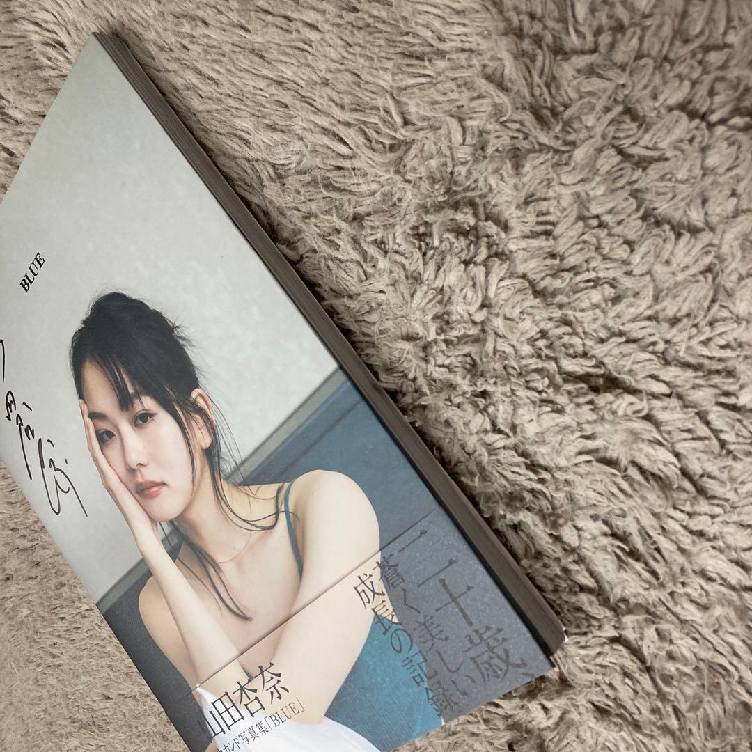 直筆サイン入り 山田杏奈 セカンド写真集「BLUE」 - メルカリ