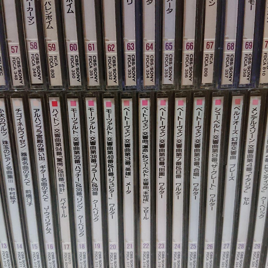 SONY クラシックCD 全集 83枚セット 世界クラシック音楽大系 - メルカリ