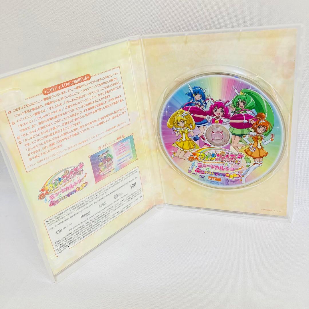 576.送料無料 スマイルプリキュア! DVD ミュージカルショー - メルカリ