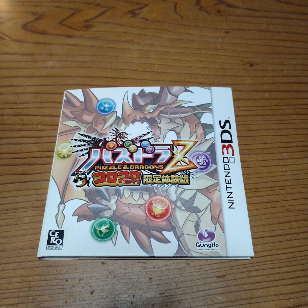 パズドラZ 限定版 ニンテンドー3DS パズドラZ ニンテンドー3DS Nintendo 任天堂 ゲームソフト - メルカリ