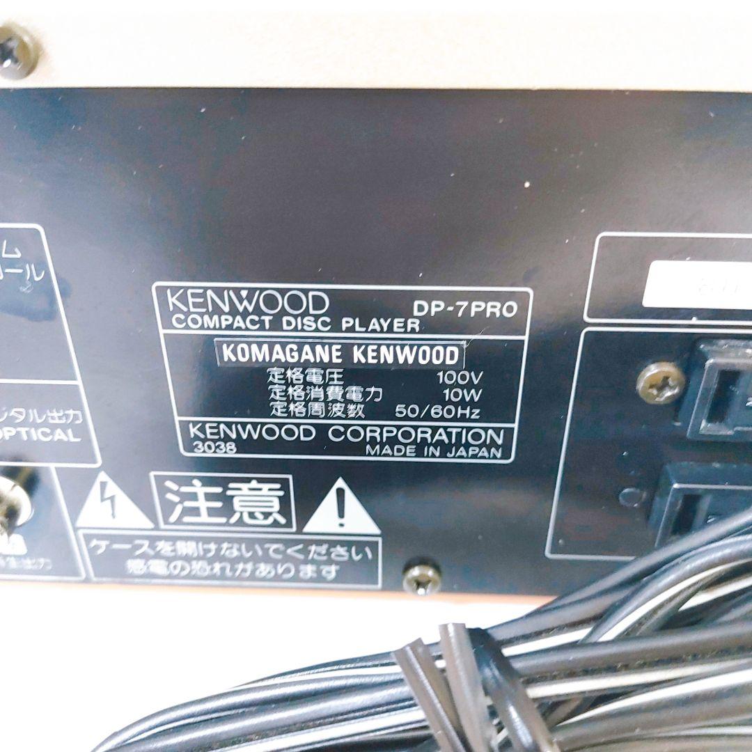 KENWOOD DP-7PRO CDプレーヤー Avino - メルカリ