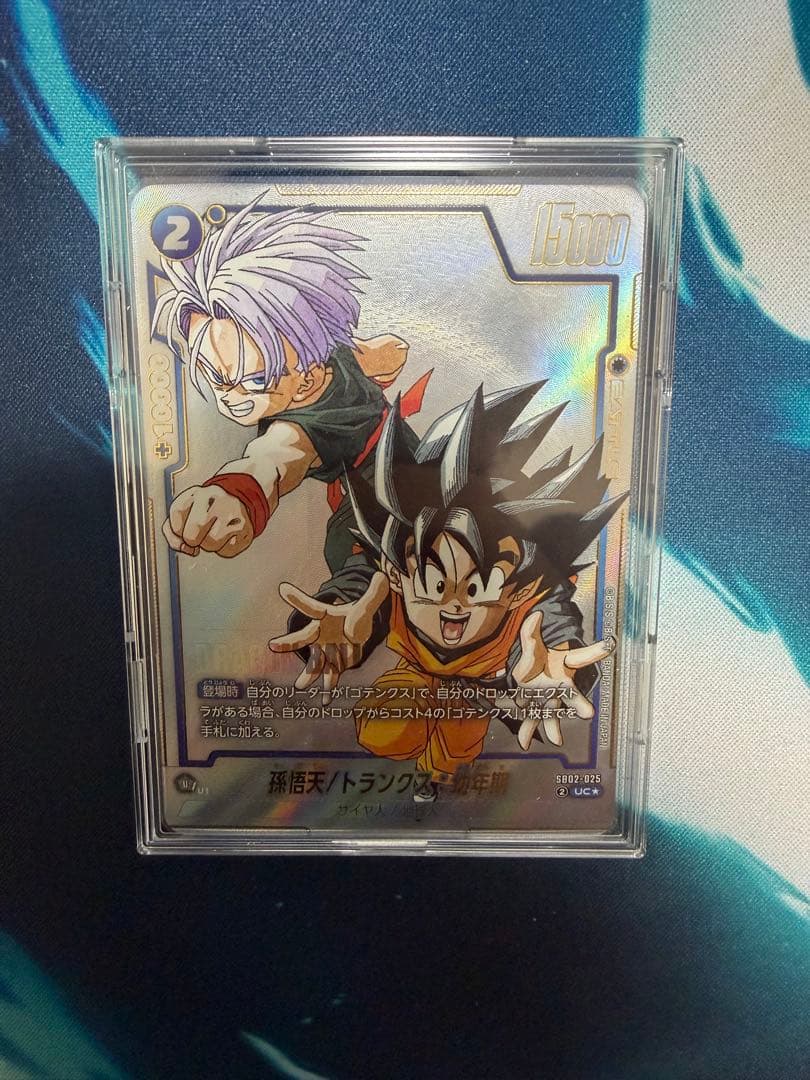 孫悟天／トランクス 幼年期 UCパラレル MANGA BOOSTER 02 - メルカリ