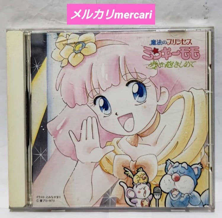 魔法のプリンセス・ミンキーモモ/夢を抱きしめて,歌うフェアリー