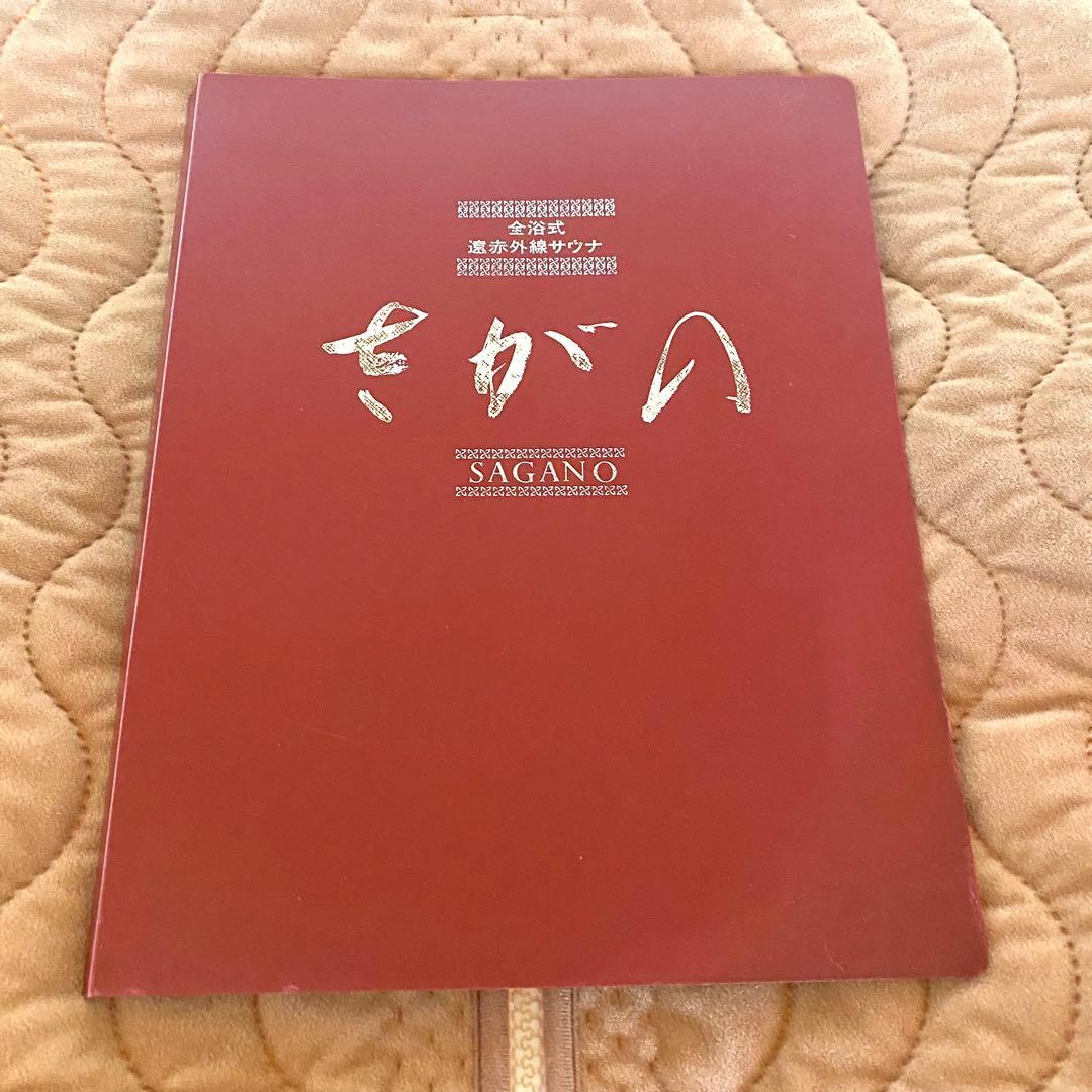家庭用サウナ さがの 遠赤外線温浴機器 折り畳み式 ホームサウナ NA