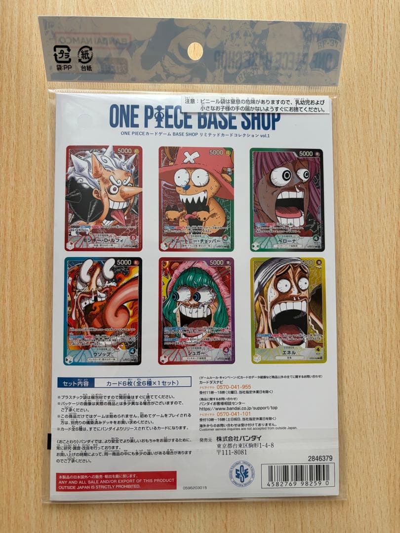 ONE PIECE BASE SHOP リミテッドカードコレクションvol.1 - メルカリ