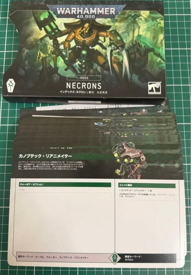 WARHAMMER 40,000 コデックス インデックス ネクロン - メルカリ