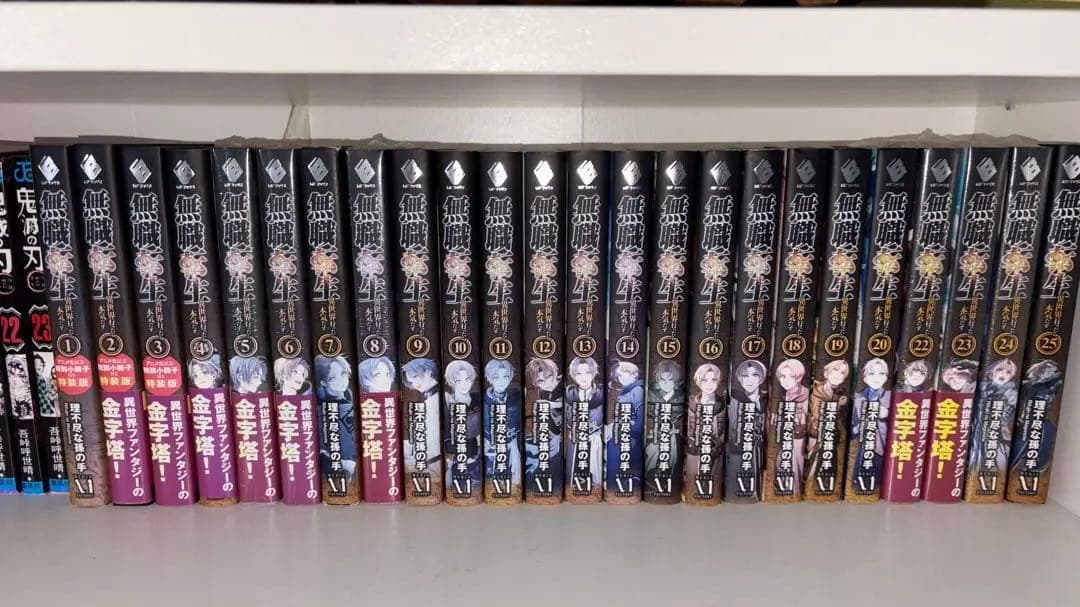 無職転生 ～異世界行ったら本気だす～ 全巻セット - メルカリ