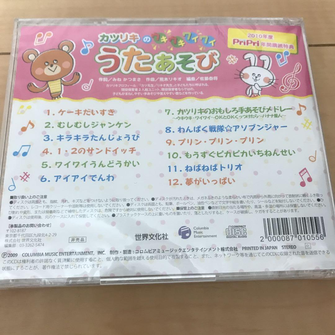 保育雑誌 pripri プリプリ 2010年 ~ 2011年 20冊+CDセット - メルカリ