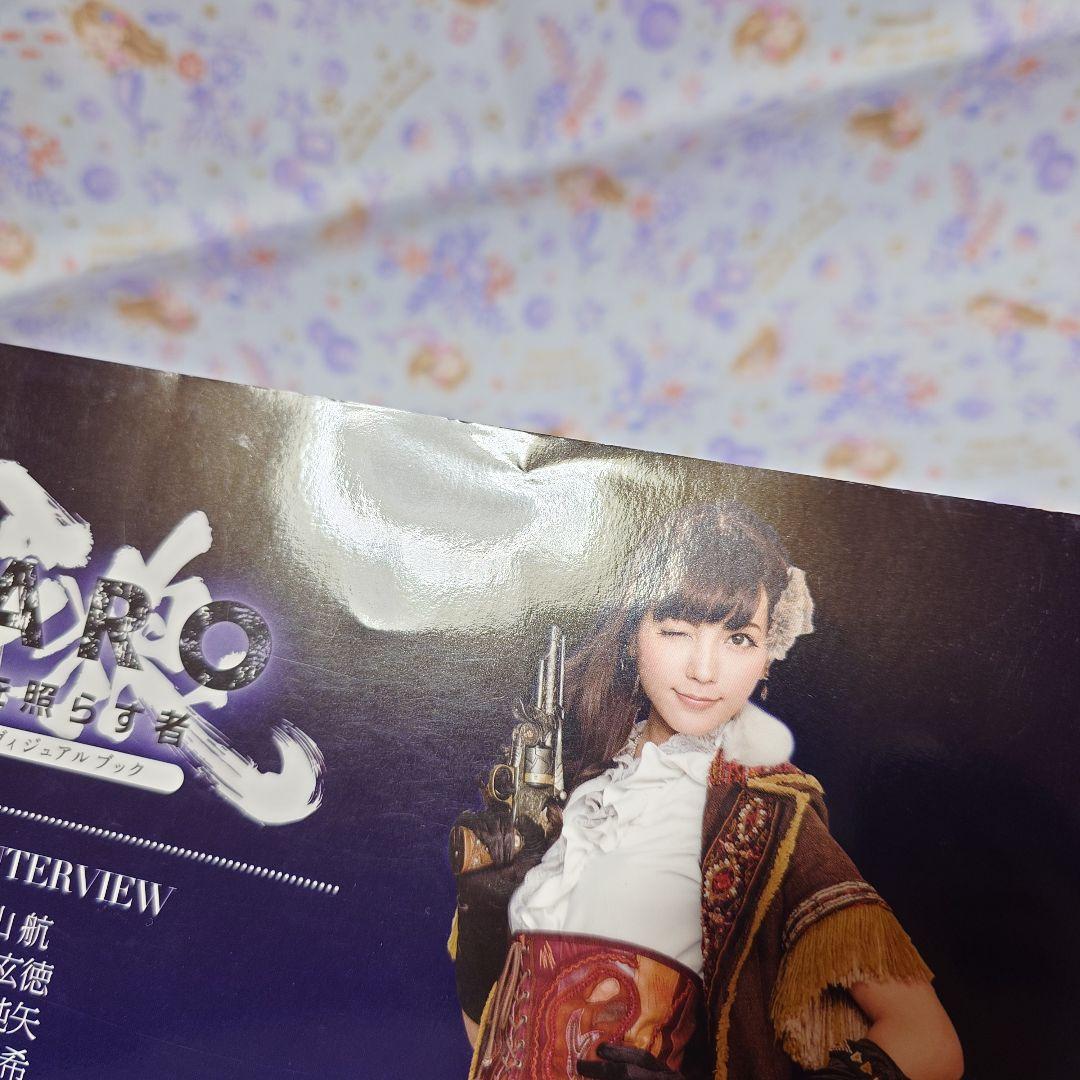 牙狼 闇を照らす者 公式ビジュアルブック◇栗山航 etc. 直筆サイン入り