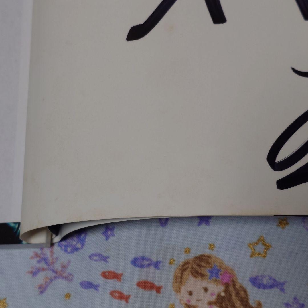 牙狼 闇を照らす者 公式ビジュアルブック◇栗山航 etc. 直筆サイン入り