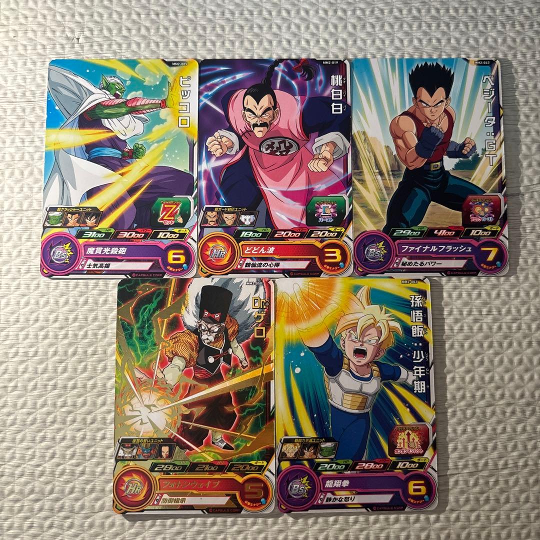 ドラゴンボールカード ピッコロ 桃白白 ベジータGT Dr.ゲロ 孫悟飯少年