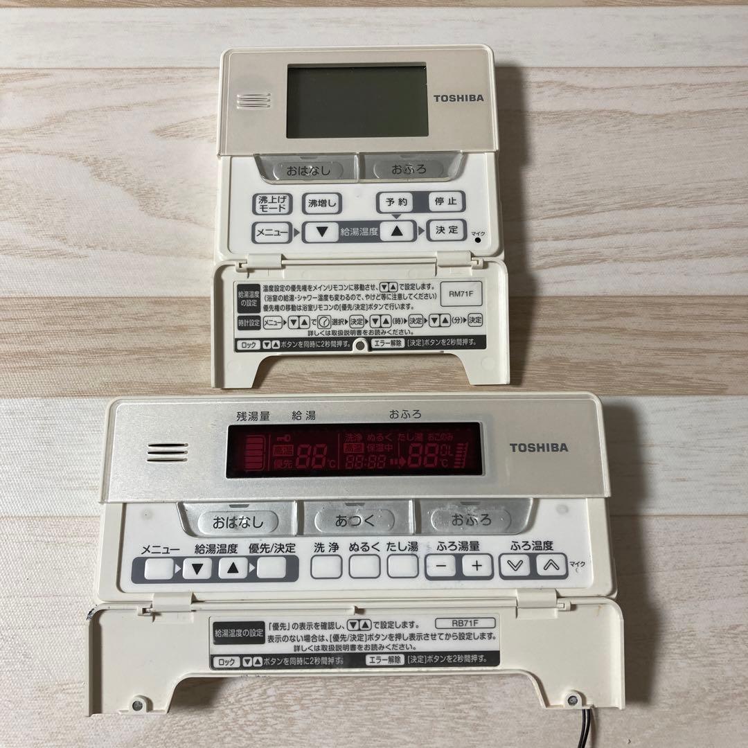 TOSHIBA 東芝電気温水器リモコン RM71FとRB71F - メルカリ
