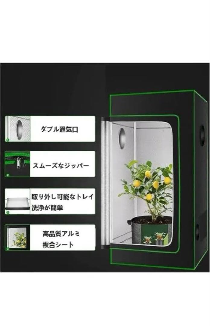 美品 グロウテント 反射素材 通気口付き 120 120 200