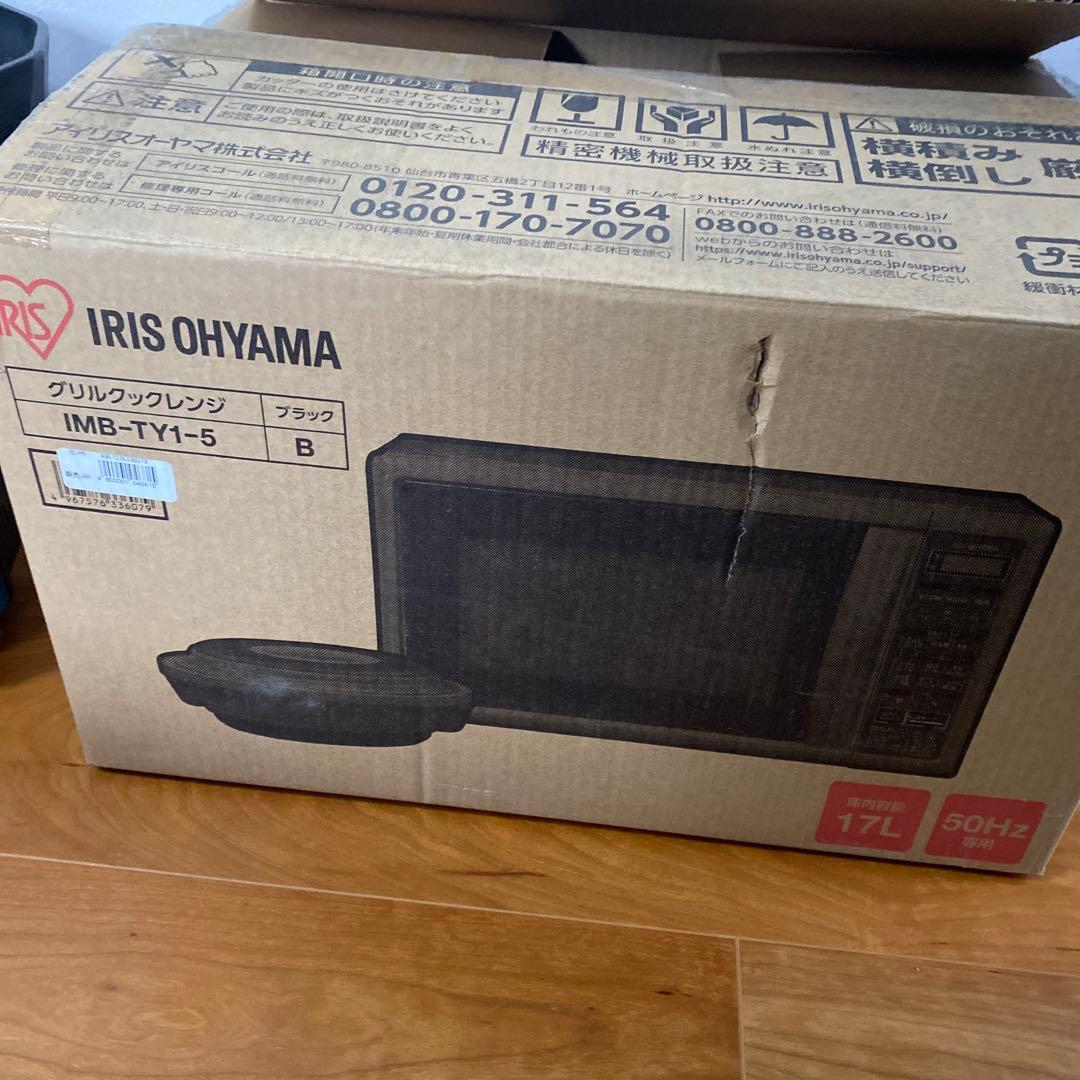 IRIS OHYAMA 電子レンジ IMB-TY1-5 ブラック 17L ヨドバシ.com - アイリスオーヤマ IRIS OHYAMA グリルクックレンジ