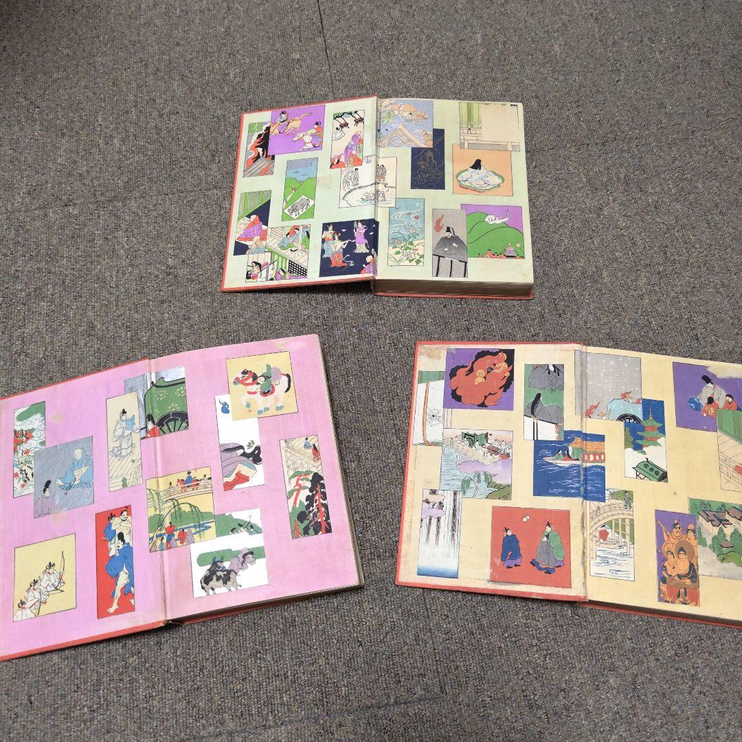 新訳栄華物語（上中下）