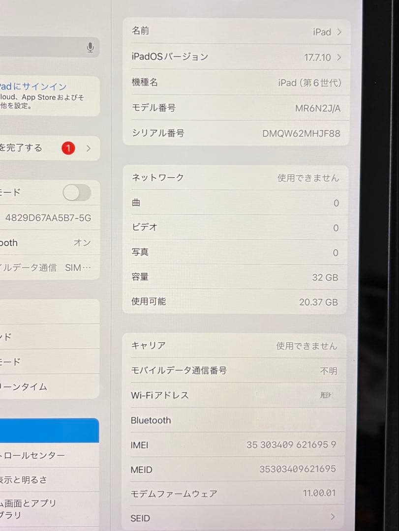 バッテリー良好】iPad6 32GB wi-fi+cellular