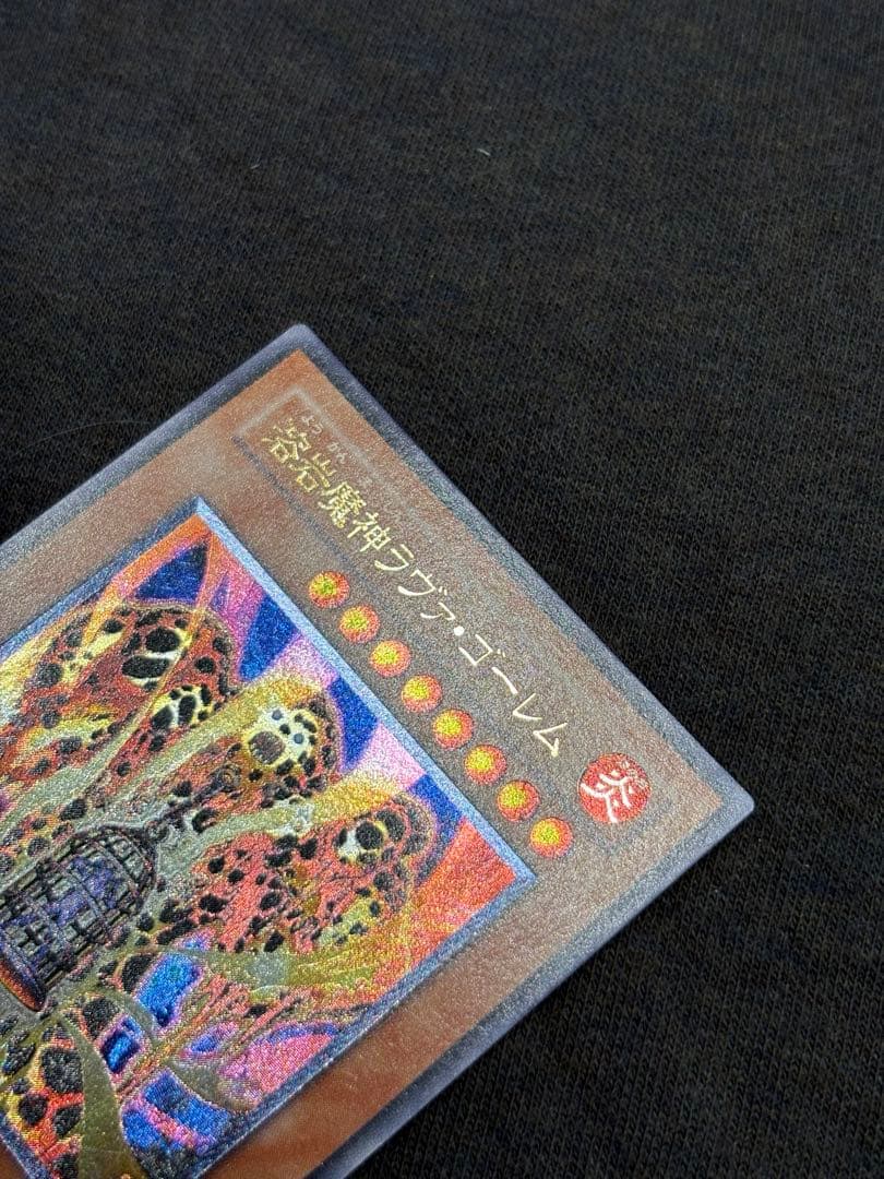 溶岩魔神ラヴァゴーレム美品レリーフ遊戯王3期旧レリーフ