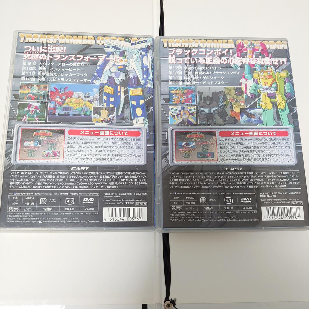 トランスフォーマー カーロボット】DVD 1・2・3・5・10巻セット - メルカリ