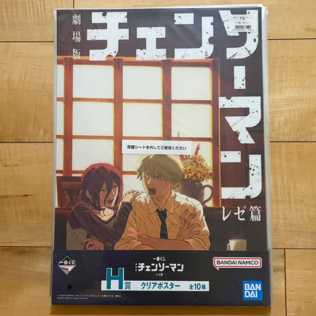 一番くじ 劇場版 チェンソーマン レゼ篇 H賞 クリアポスター 劇場版