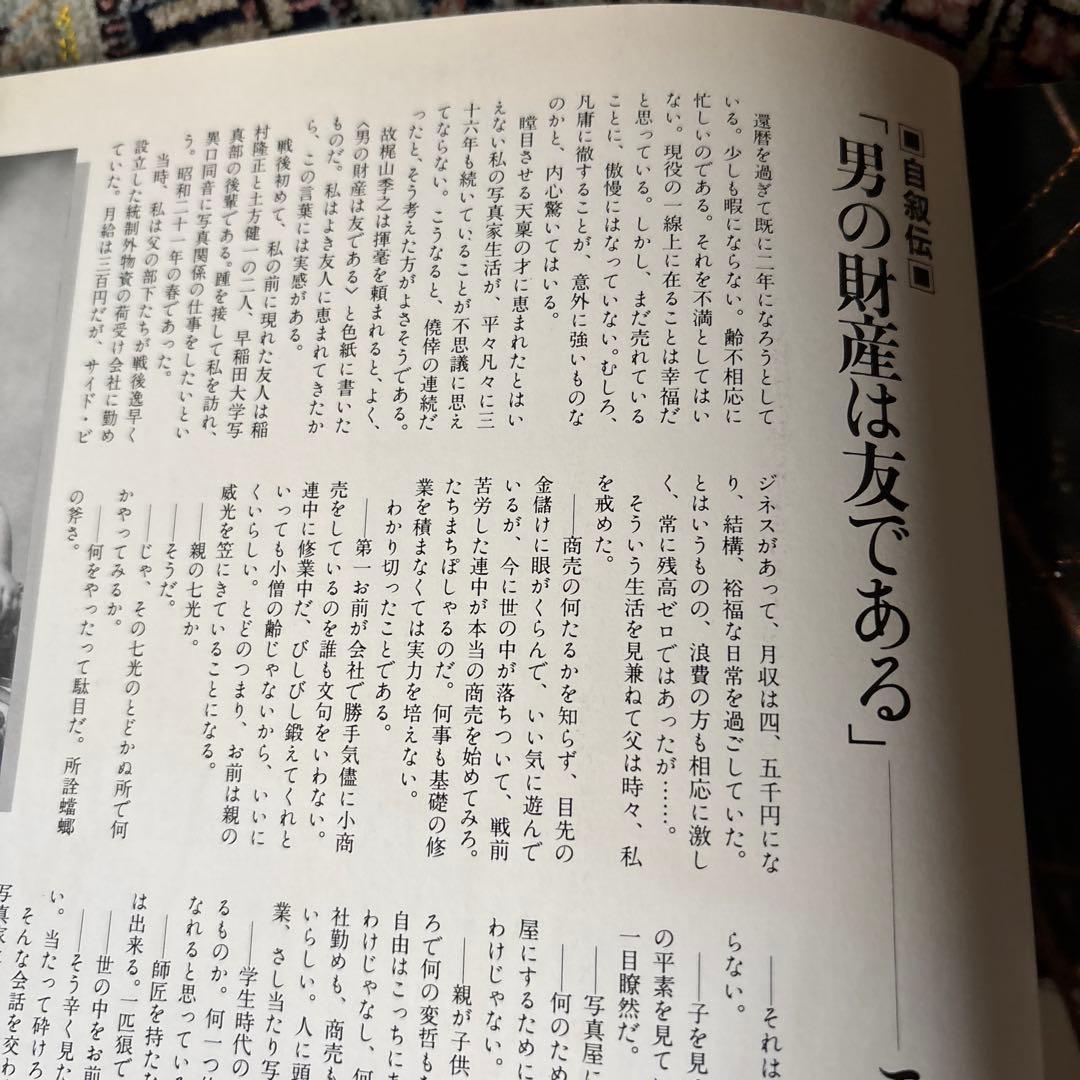 朝日新聞社発行、写真家たちの作品集1巻から14巻（12巻が抜け有）全部で13冊。