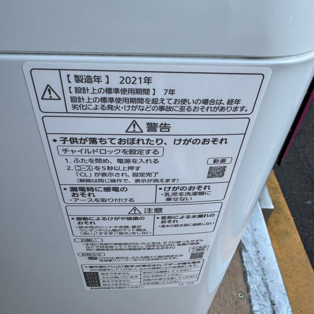 81⭐️2021年製美品☆パナソニック 洗濯機 7KG 大型 インバーター