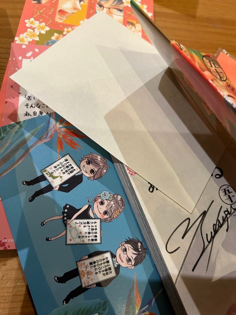 ちはやふる50巻 かるたがあるからまた会えるセット 特装版 直筆サイン