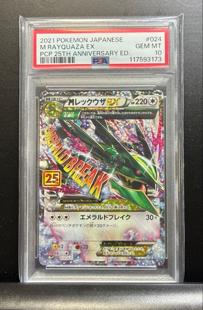 ジャンプフェスタ限定 プレミアムパック2024 4BOX 未開封シュリンク付き