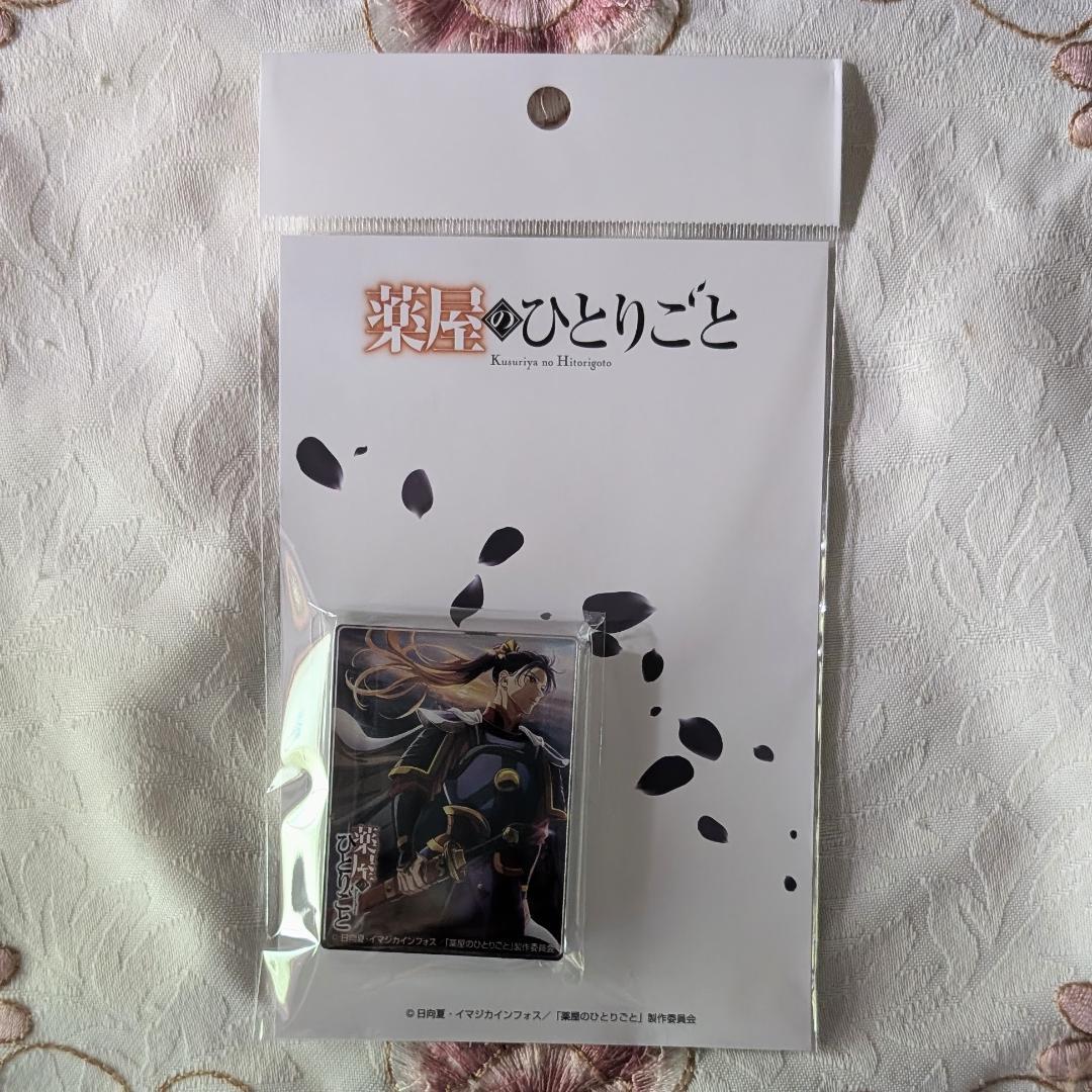 特典付 全巻初版セット スクエニ 薬屋のひとりごと 1～16巻 アクスタ