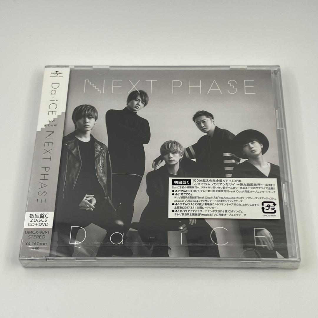 新品未開封 Da-iCE NEXT PHASE 初回限定盤C CD＋DVD