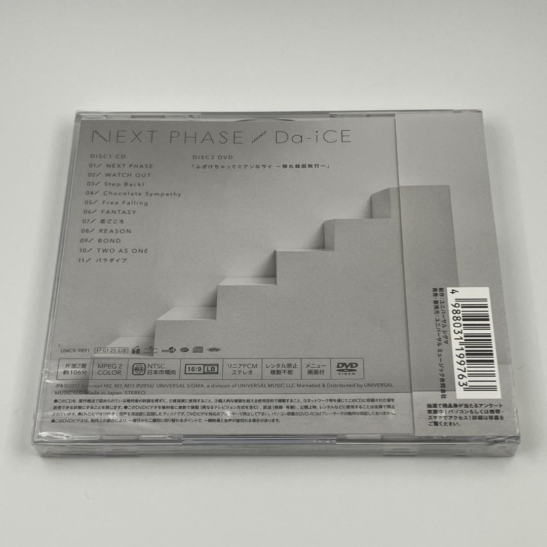 新品未開封 Da-iCE NEXT PHASE 初回限定盤C CD＋DVD