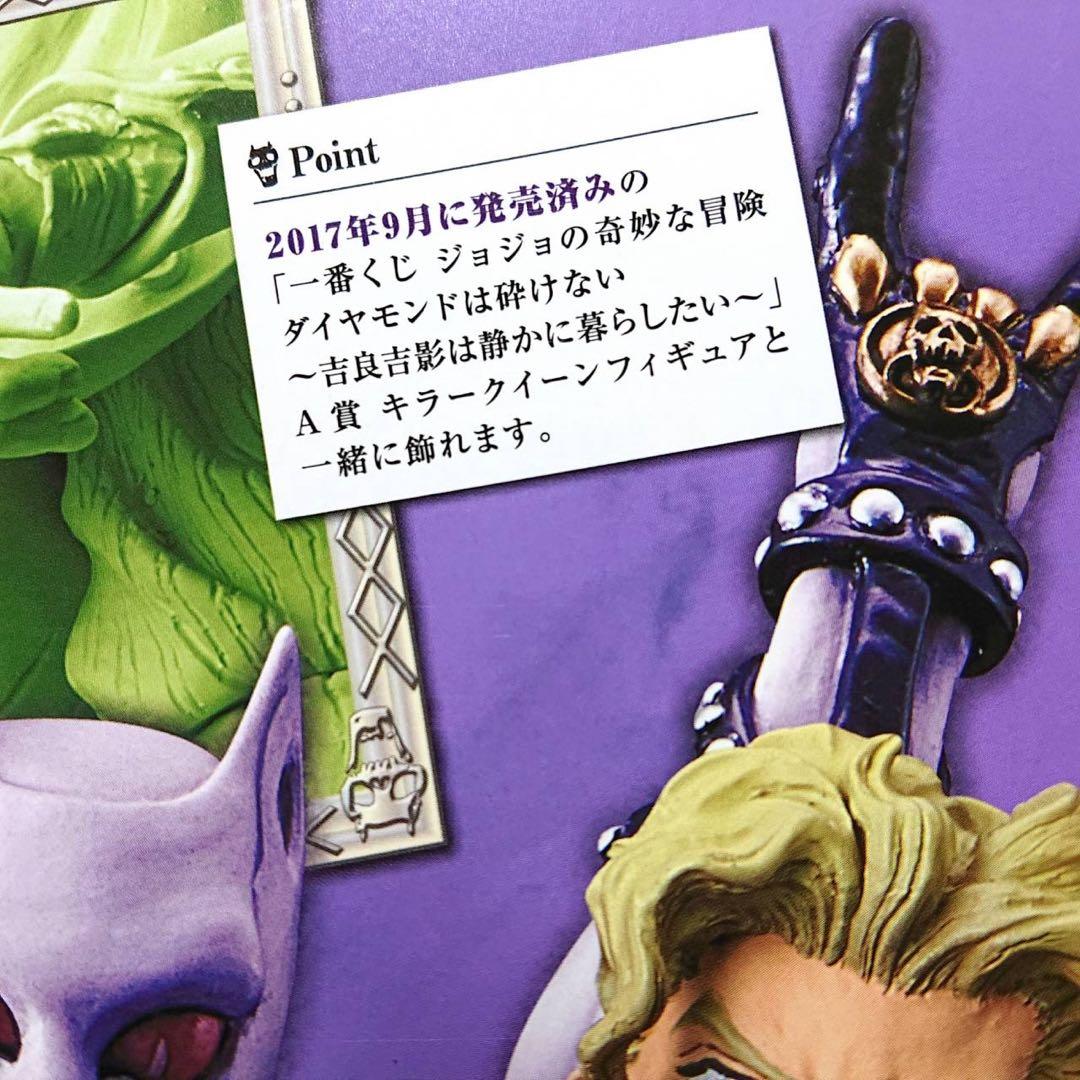 ジョジョの奇妙な冒険 一番くじ フィギュア 吉良吉影 キラークイーン