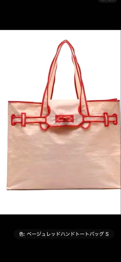 最終価格!!新品・未使用品 LA COUSETTE ラクゼットバッグ S完売品