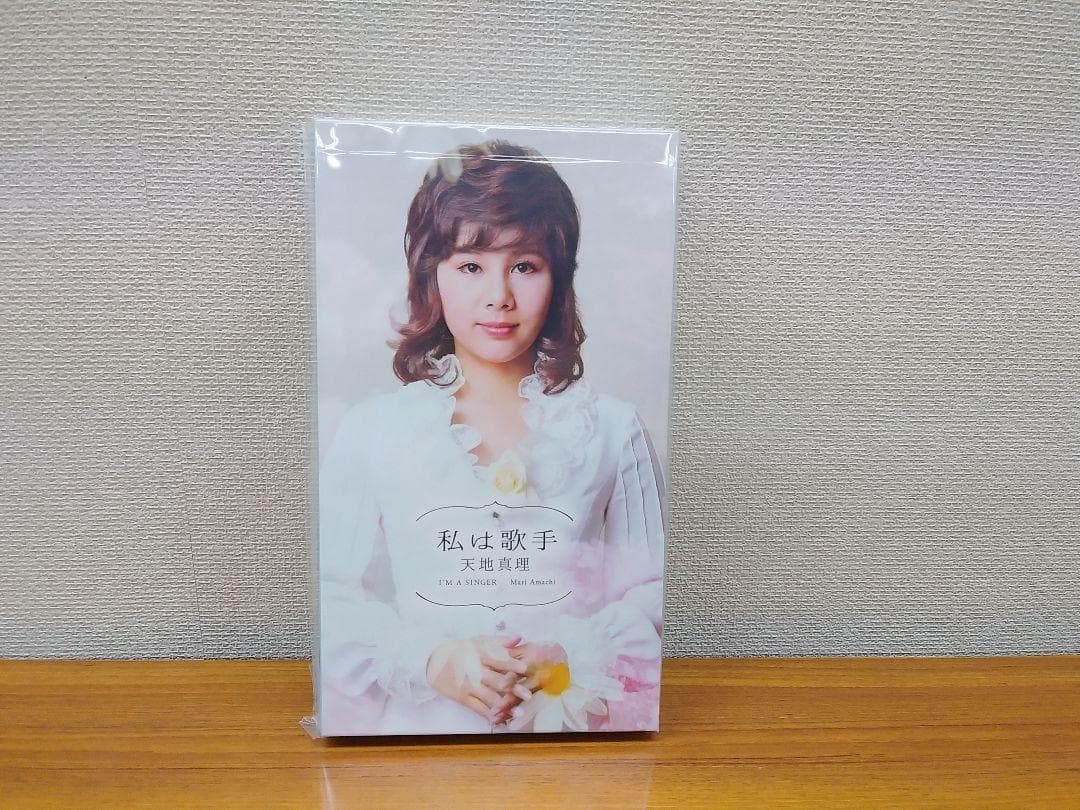 セール中 未開封新品 天地真理 私は歌手 CD5枚組 DVD1枚